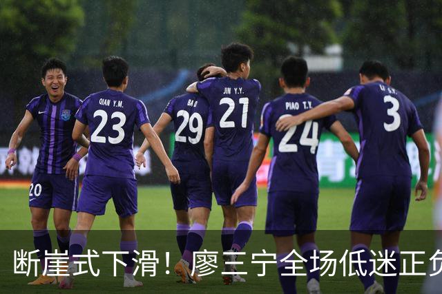 断崖式下滑！廖三宁全场低迷正负值垫底 中国男篮无缘亚运决赛